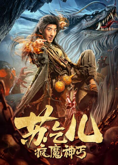 《为卿痴狂》